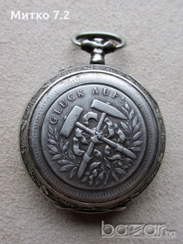 Каса за стар сребърен джобен часовник