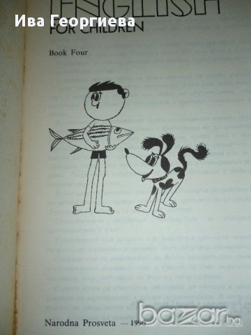 Учебник по английски език за деца четвърта година на Център за чужди езици, снимка 2 - Чуждоезиково обучение, речници - 13182925