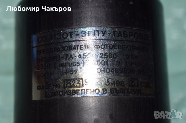 Части за лазер ХЕБЪР , снимка 2 - Други машини и части - 23912125