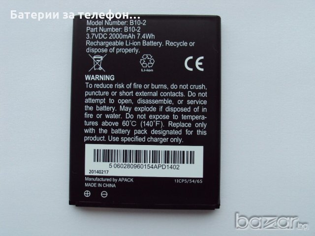 Оригинална НОВА батерия за Cat B15 и B15Q