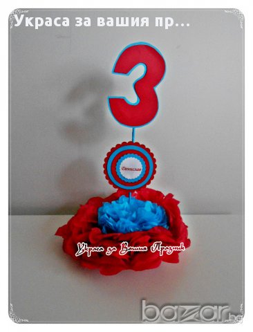 украса за маса с годинките за детски рожден ден , снимка 5 - Други - 16045159