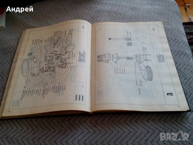 Книга Каталог на резервните части ВАЗ,ЛАДА,VAZ,LADA, снимка 6 - Специализирана литература - 25463429