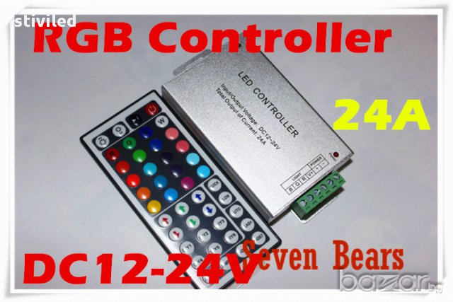 LED RGB дистанционно управление контролер DC 12V-24V ново , снимка 2 - Лед осветление - 17245902