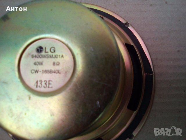 Говорител 40 вата 8 ома, снимка 2 - Тонколони - 22676055