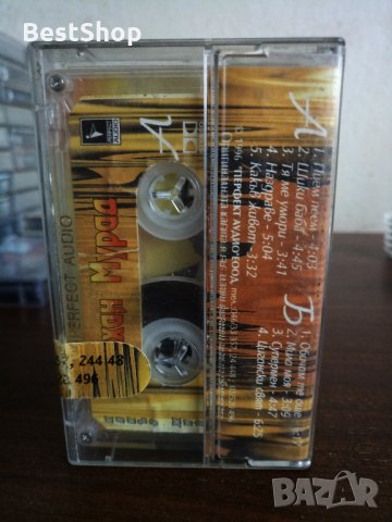 Орхан Мурад - Какъв живот, снимка 2 - Аудио касети - 22848189