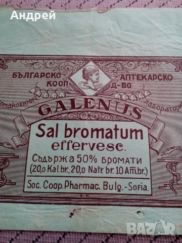 Опаковка,брошура SAL BROMATUM, снимка 2 - Антикварни и старинни предмети - 23979365