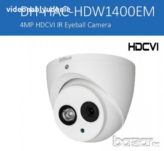 4 Мегапикселова PoC (захранване до 700 метра) Метална Водоустойчива Камера DAHUA HDW1400EM-POC HDCVI, снимка 1 - HD камери - 21351000