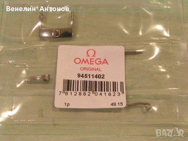  Buckles, катарами за часовници Omega,ОМЕГА - оригинал, снимка 15 - Други - 24597912
