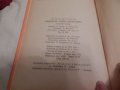 Никой не обича крокодила - Анатолий Голубев , снимка 3