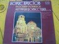 Борис Христов - грамофонни плочи , снимка 5