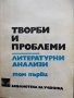 Учебни помагала по литература , снимка 4