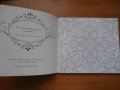 Книги за оцветяване и релаксиране, снимка 6