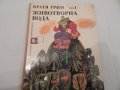 Детски книжки , снимка 9