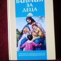 Детски книжки за четене, снимка 3 - Детски книжки - 24909920