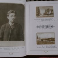 Чехов и неговите съвременници-рядка книга, снимка 9 - Други - 23625318
