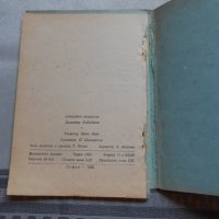 Петър Горянски - " Естрада " 1966 г , снимка 2 - Художествена литература - 22318049