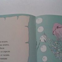 Нови детски книжки за четене и оцветяване, снимка 4 - Детски книжки - 19669356