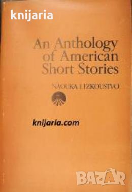 An anthology of american short stories volume one , снимка 1