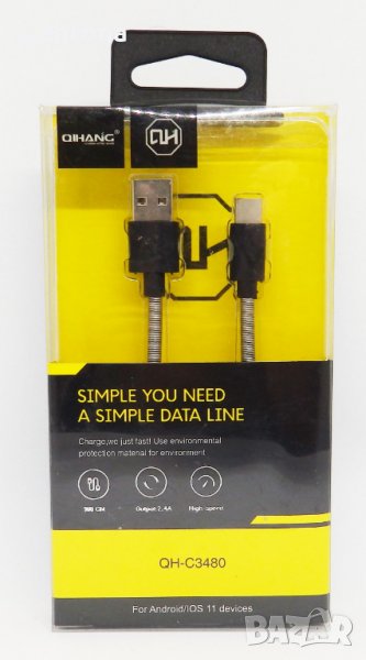 Type-C Cable, USB към USB Type C кабел със защита против скъсване, снимка 1