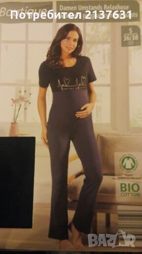 НАМАЛЕНИ  ! НОВ ! Дамски удобен панталон за бременни от Био памук, снимка 1