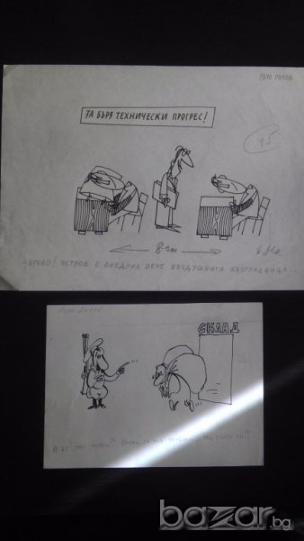 Единствената колекция оригинали от 108 бр. карикатури 60-70 г на 20 век, снимка 1