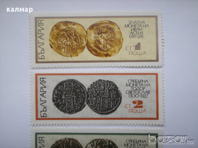 български пощенски марки - старобългарски монети 1970, снимка 2 - Филателия - 16883465