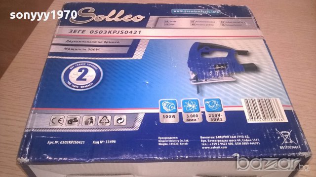 *Solleo-500w-ново зеге в кутия, снимка 12 - Други инструменти - 16464741