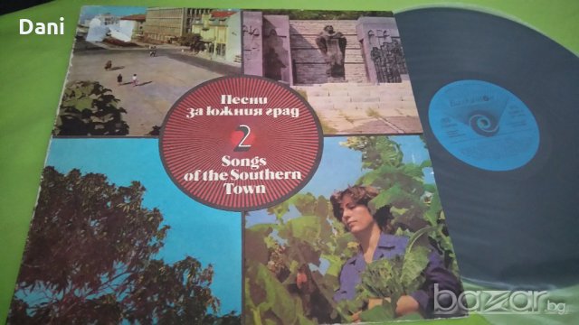  Грамофонни плочи- Песни за южния град в 3 части, снимка 4 - Грамофонни плочи - 19582788