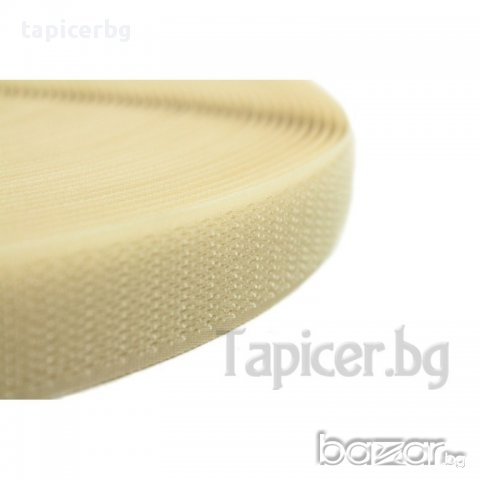 Тапицерско велкро 2 см. бежово кука и бримка, снимка 4 - Строителни материали - 14105359