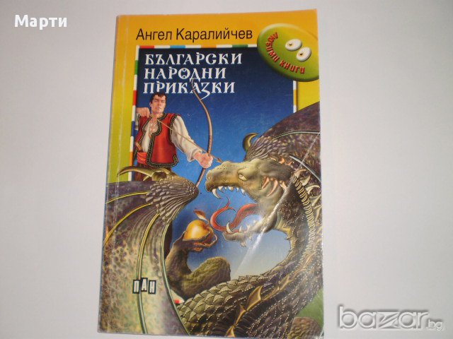  Книги за деца