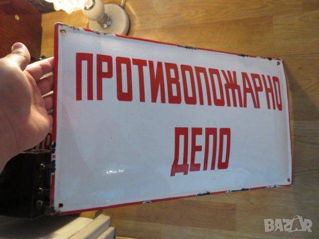 огромна рядка емайлирана табела за противопожарна безопасност, емайлирани табели противопожарно депо, снимка 3 - Антикварни и старинни предмети - 25941689