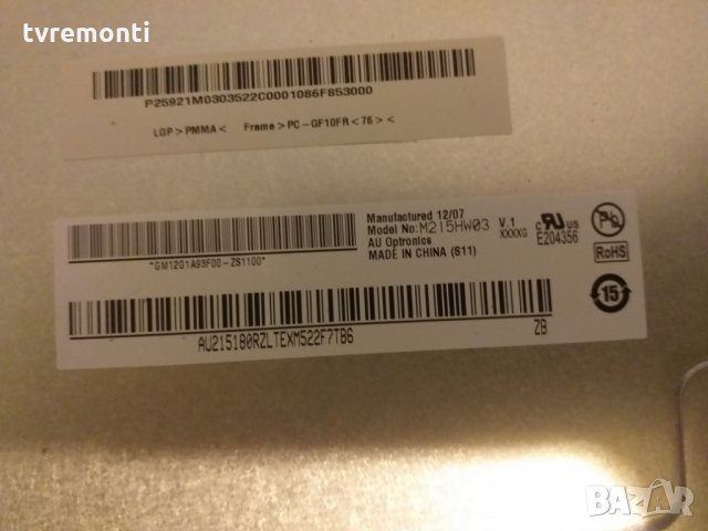 лед диоди от панел M215HW03 V1