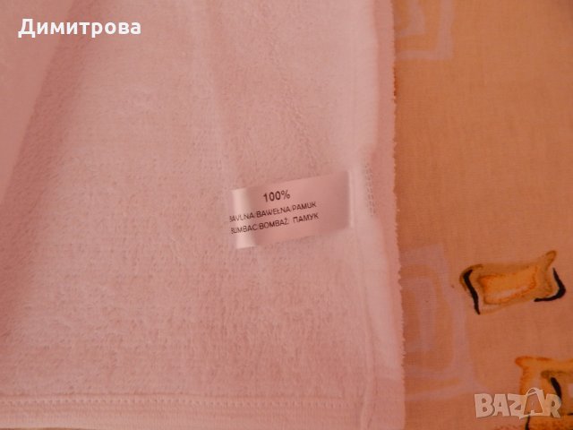 Кърпи за ръце - нови, снимка 6 - Хавлиени кърпи - 22612677