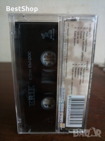 Ерик - Един въпрос, снимка 2 - Аудио касети - 22797651