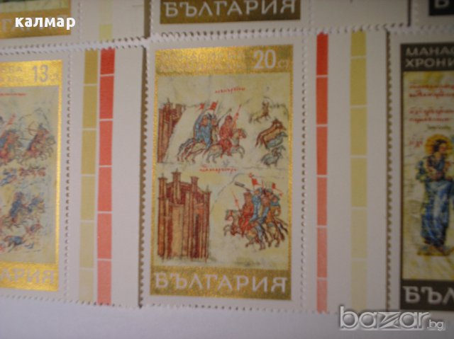 български пощенски марки - Манасиевата хроника, снимка 6 - Филателия - 13141691