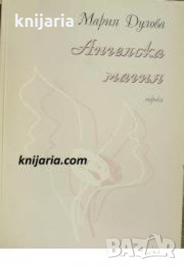 Ангелска магия: Лирика 