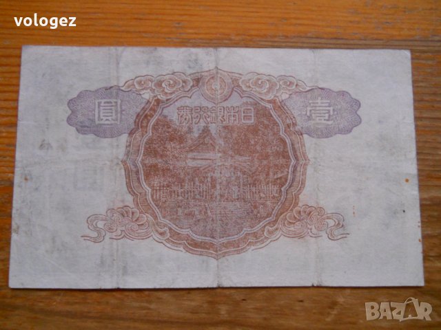банкноти - Япония, Южна Корея, Северна Корея, снимка 2 - Нумизматика и бонистика - 23734526