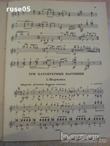 Книга "Репертуар гитариста - Выпуск 14" - 22 стр., снимка 5 - Специализирана литература - 15833291