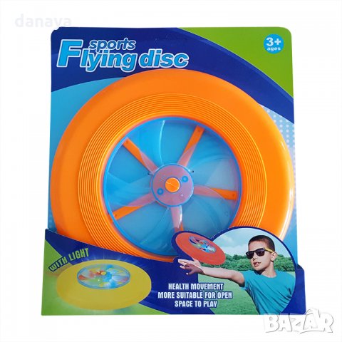 888 Играчка фризби с отвори пластмасов летящ диск 22.5см