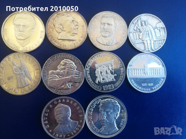 Български сребърни монети, снимка 8 - Нумизматика и бонистика - 22867117