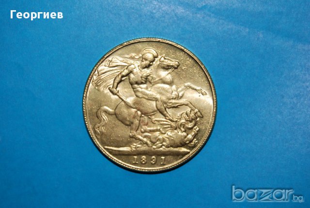 Суверен Великобритания 1891 ВИКТОРИЯ, снимка 2 - Нумизматика и бонистика - 15414790