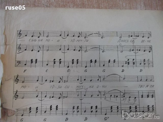 Ноти "Лудетина - Валсъ" - 4 стр., снимка 3 - Специализирана литература - 17854615