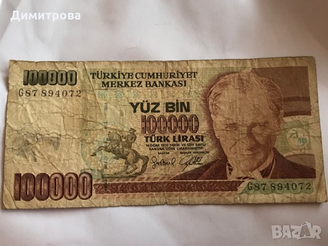 100000 лири Турция 1970, снимка 2 - Нумизматика и бонистика - 26111966