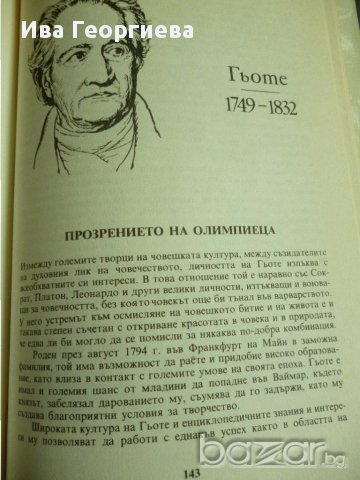 Жреци на човешкия дух - Слави Боянов, снимка 3 - Художествена литература - 13688609