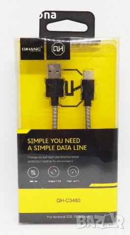 Type-C Cable, USB към USB Type C кабел със защита против скъсване