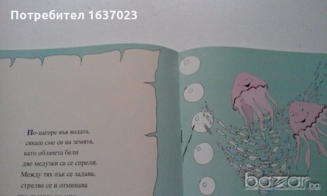 Нови детски книжки за четене и оцветяване, снимка 4 - Детски книжки - 19669356