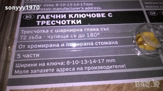 SOLD-гаечни ключове с тресчотка, снимка 7 - Ключове - 25291925