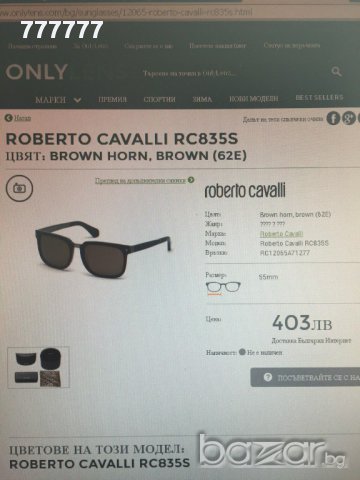 слънчеви очила robero cavalli, снимка 2 - Слънчеви и диоптрични очила - 14110144