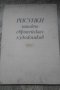 Голям албум с репродукции, снимка 2