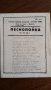 СТАРИ ПЕСНОПОЙКИ 3,4,5,6,10-ТА ЧАСТ - МАРИН ИВАНОВ НИКОЛОВ, снимка 3